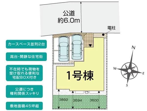 横須賀市粟田１丁目の新築一戸建