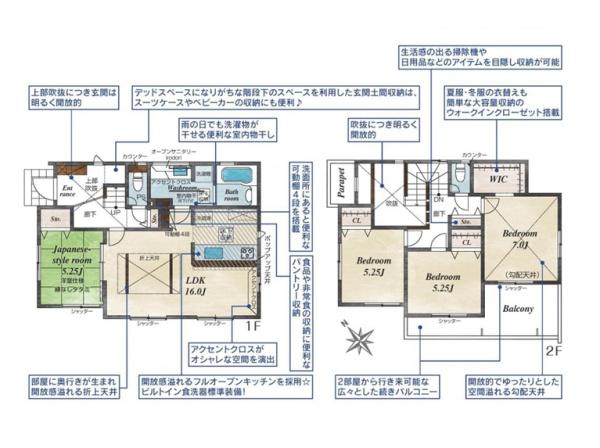 茅ヶ崎市円蔵の新築一戸建