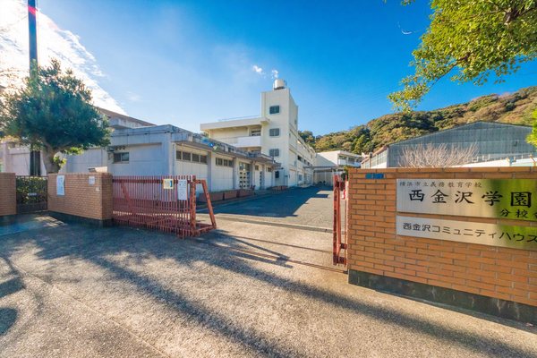 横浜市金沢区釜利谷西3丁目の新築一戸建(横浜市立義務教育学校西金沢学園分校舎)