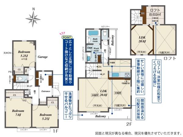 横浜市旭区南希望が丘の新築一戸建