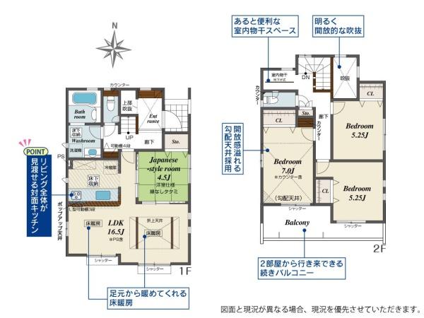 横浜市旭区南希望が丘の新築一戸建