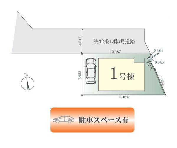 川崎市高津区蟹ケ谷の新築一戸建