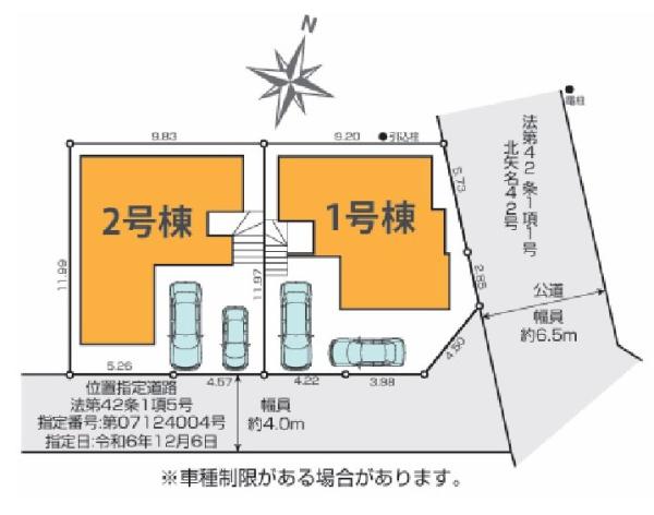 秦野市北矢名の新築一戸建