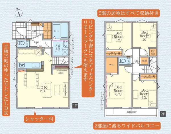 茅ヶ崎市高田３丁目の新築一戸建