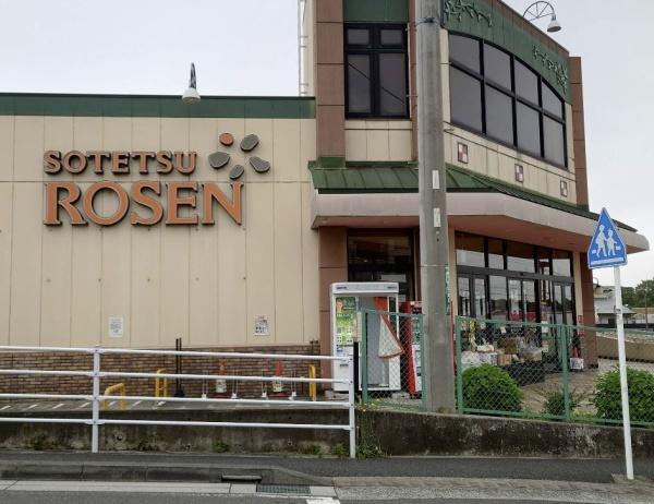 綾瀬市寺尾中4丁目の新築一戸建(そうてつローゼンかしわ台店)