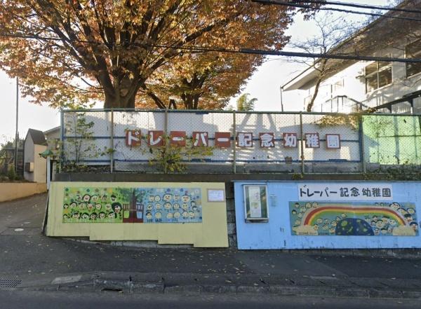 綾瀬市寺尾中4丁目の新築一戸建(ドレーパー記念幼稚園)