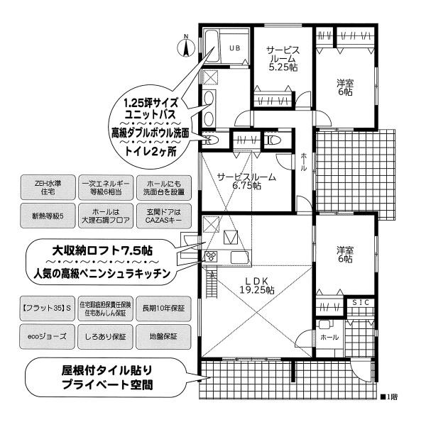 相模原市南区麻溝台６丁目の新築一戸建
