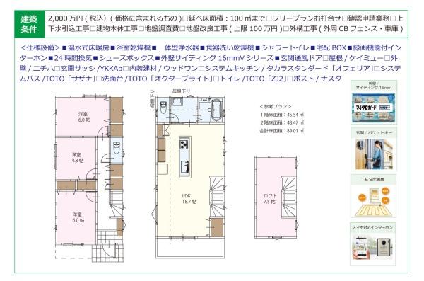 横浜市港北区高田東１丁目の売土地