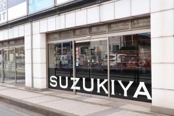 逗子市桜山5丁目の新築一戸建(スーパーマーケットスズキヤ東逗子店)