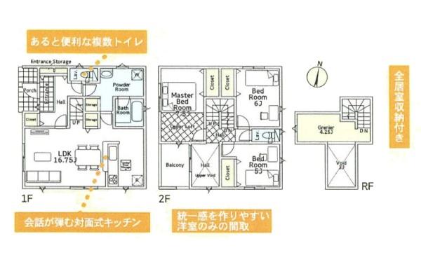 秦野市南矢名の新築一戸建
