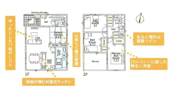 秦野市南矢名の新築一戸建