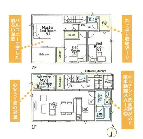 秦野市南矢名の新築一戸建