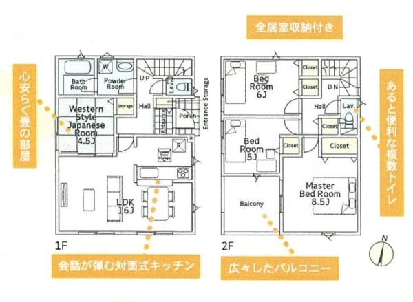 秦野市南矢名の新築一戸建