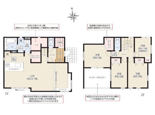 海老名市上郷４丁目の新築一戸建