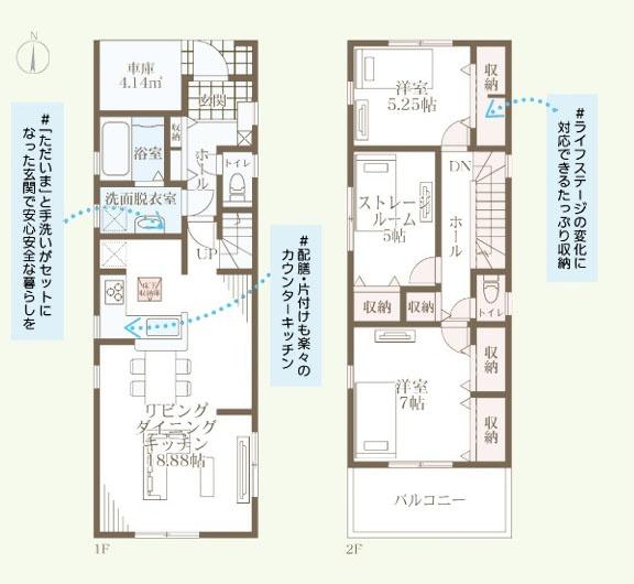 大和市下和田の新築一戸建