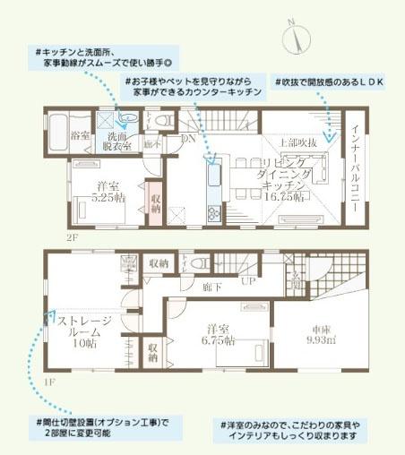 大和市下和田の新築一戸建
