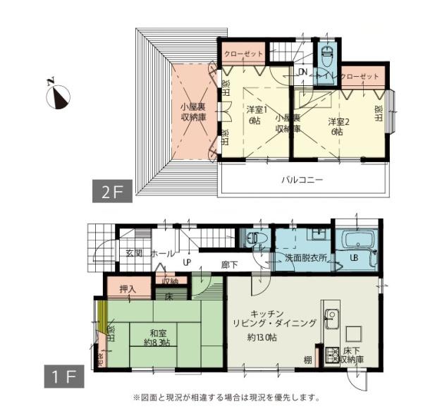 藤沢市下土棚の中古一戸建