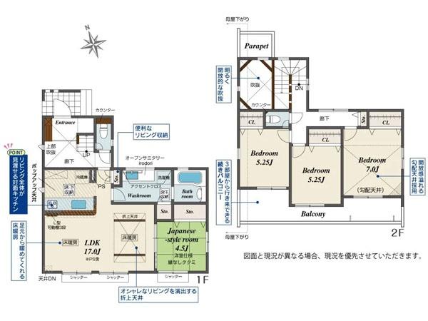 横浜市泉区和泉中央北１丁目の新築一戸建