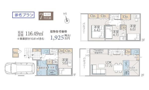 横浜市緑区長津田みなみ台７丁目の土地
