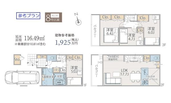 横浜市緑区長津田みなみ台７丁目の土地