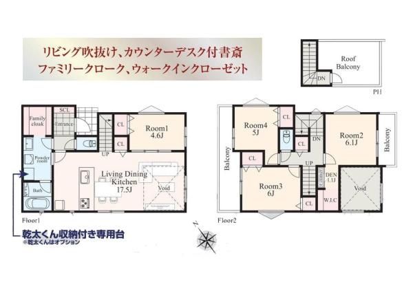 横浜市泉区新橋町の新築一戸建
