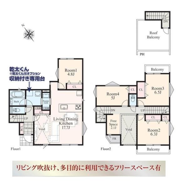 横浜市泉区新橋町の新築一戸建