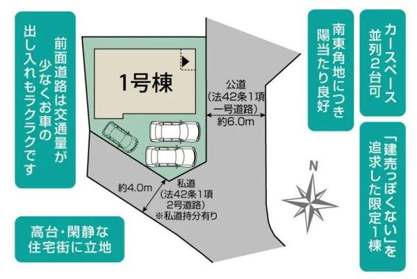 横須賀市ハイランド２丁目の新築一戸建