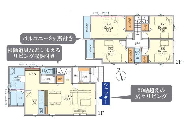 大和市福田４丁目の新築一戸建