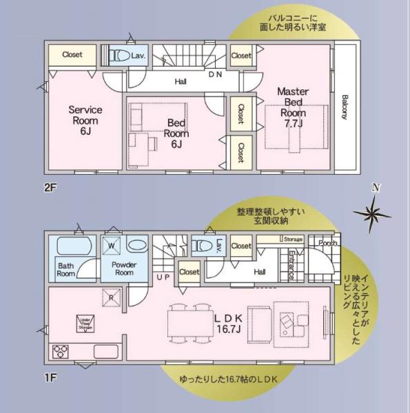 平塚市東真土１丁目の新築一戸建