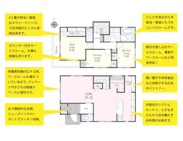 座間市入谷東４丁目の新築一戸建