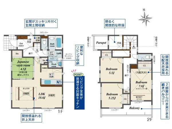 相模原市緑区二本松２丁目の新築一戸建