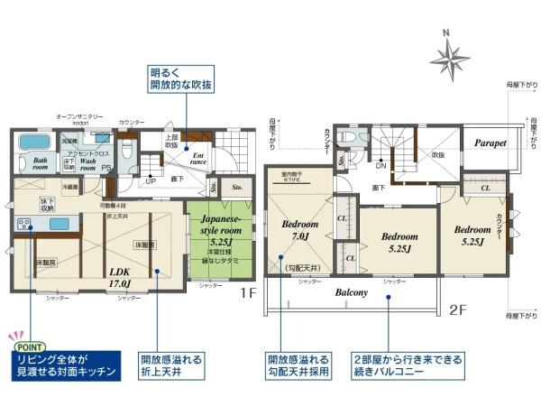 相模原市緑区二本松２丁目の新築一戸建