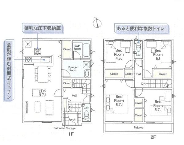 高座郡寒川町倉見の新築一戸建