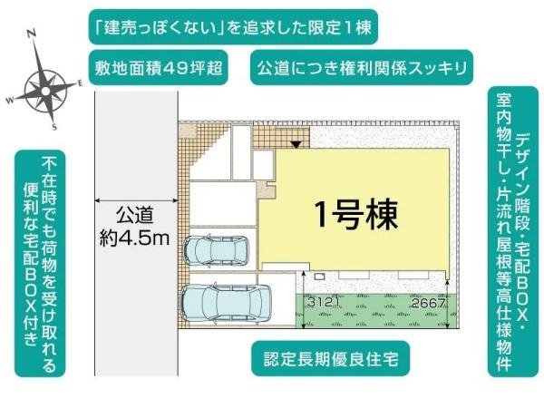 横浜市磯子区杉田７丁目の新築一戸建