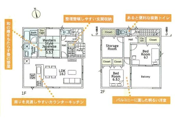 平塚市豊田小嶺の新築一戸建
