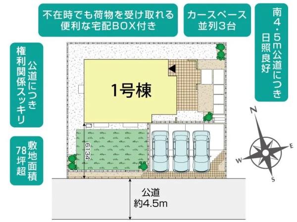 横浜市金沢区釜利谷西４丁目の新築一戸建