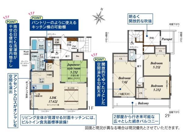相模原市中央区淵野辺本町４丁目の新築一戸建