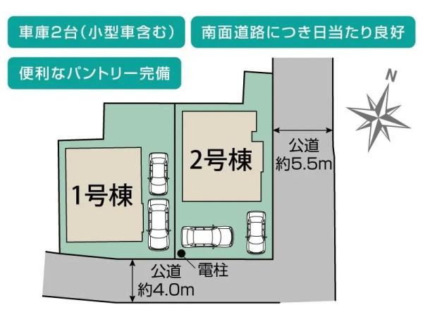 相模原市中央区淵野辺本町４丁目の新築一戸建