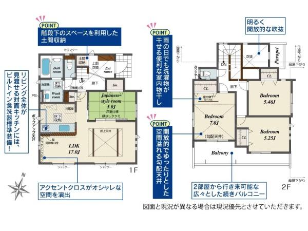 相模原市中央区淵野辺本町４丁目の新築一戸建