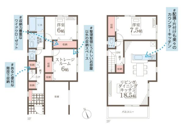 横浜市栄区桂町の新築一戸建