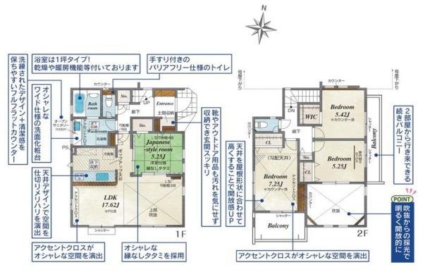 横須賀市森崎４丁目の新築一戸建