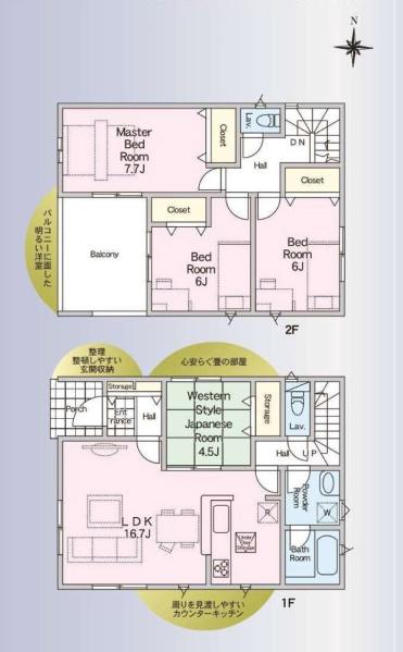 厚木市戸室３丁目の新築一戸建