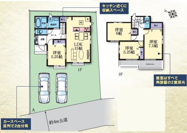相模原市中央区上溝の新築一戸建