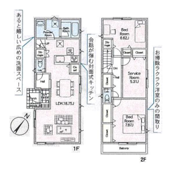 相模原市中央区千代田４丁目の新築一戸建