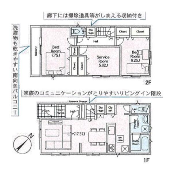 相模原市中央区千代田４丁目の新築一戸建