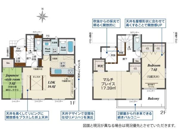 平塚市纒の新築一戸建