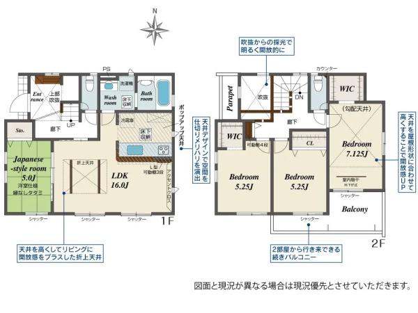 平塚市纒の新築一戸建