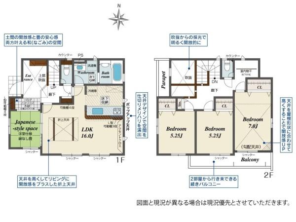 平塚市纒の新築一戸建