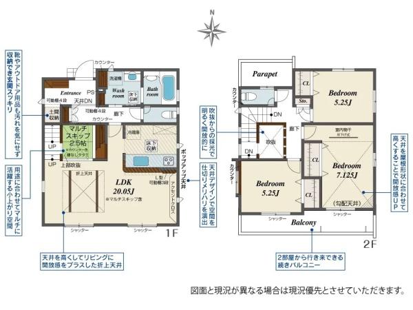 平塚市纒の新築一戸建
