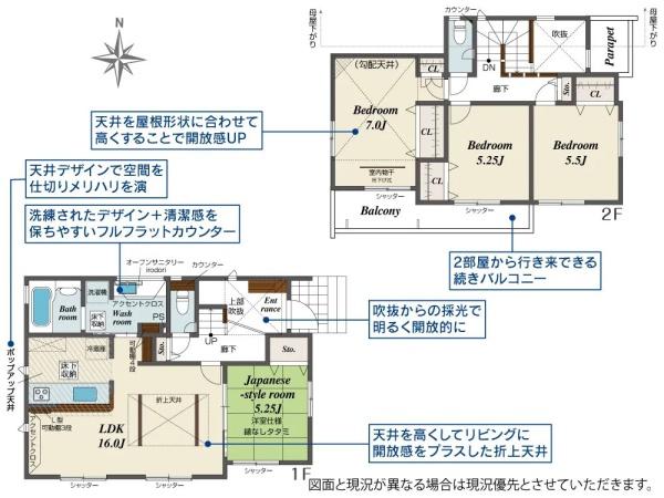 平塚市纒の新築一戸建